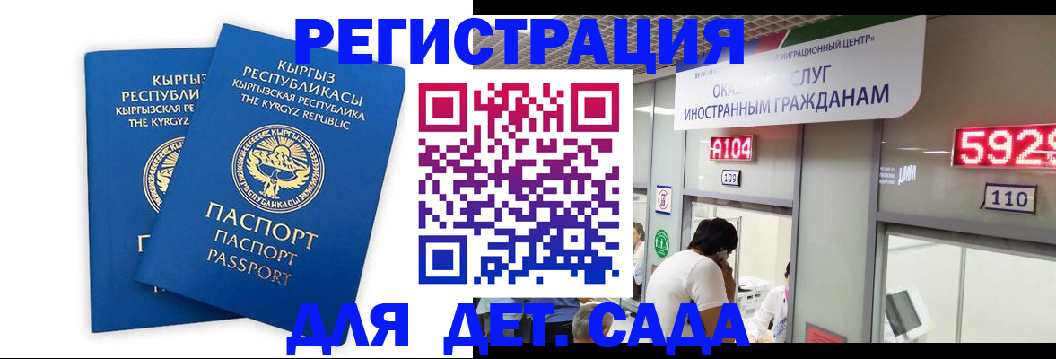 прописка регистрация в Долинске